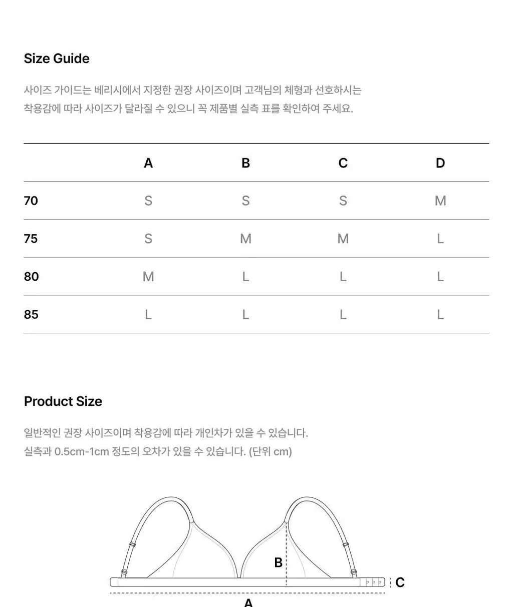 베리시 미니멀 브라렛 트라이앵글 상세페이지 25
