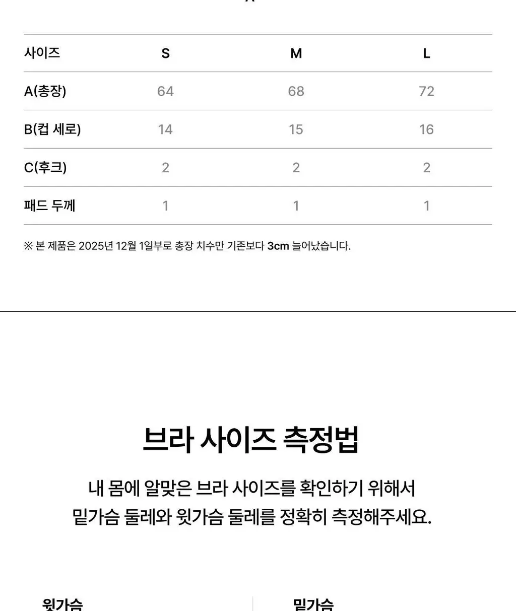 베리시 미니멀 브라렛 트라이앵글 상세페이지 26