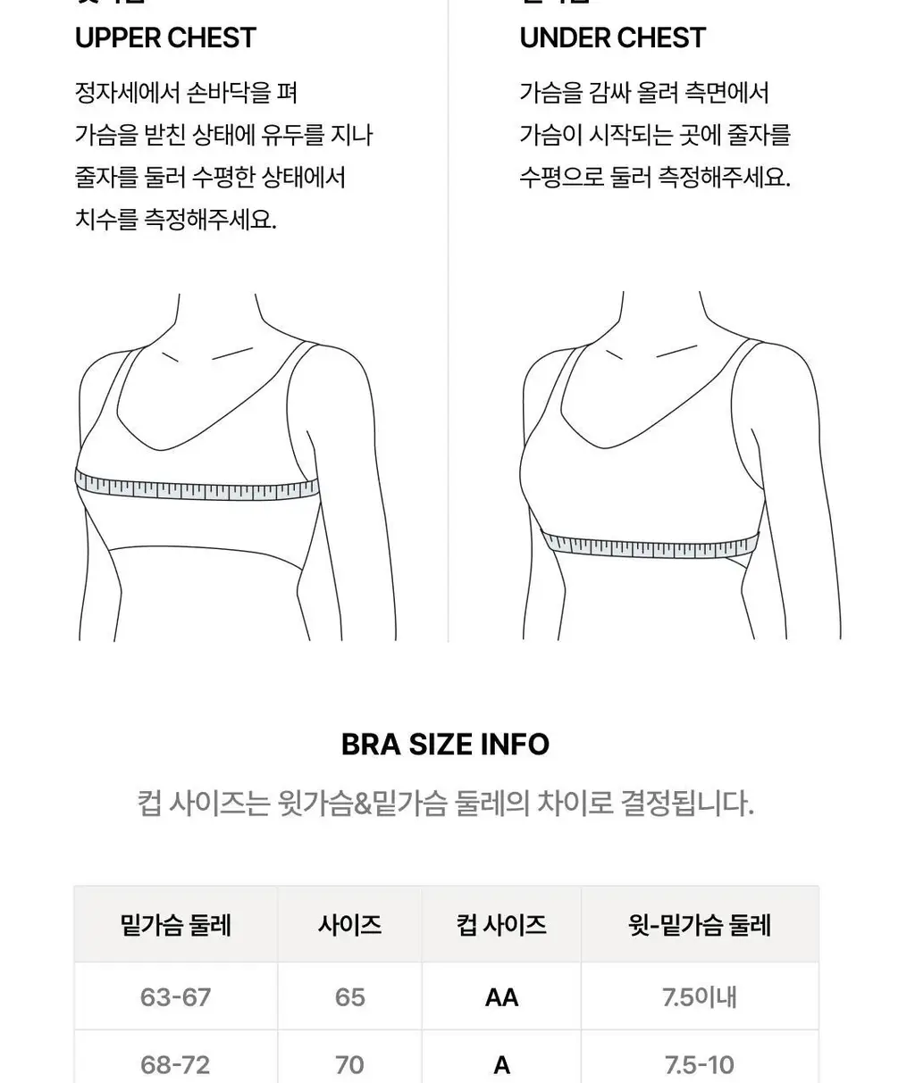 베리시 미니멀 브라렛 트라이앵글 상세페이지 27