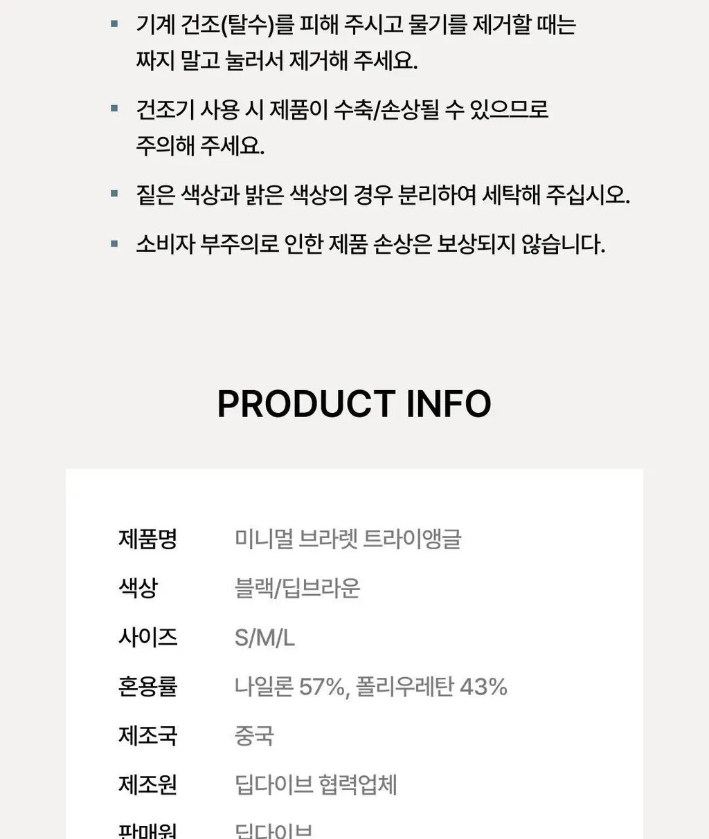 베리시 미니멀 브라렛 트라이앵글 상세페이지 30