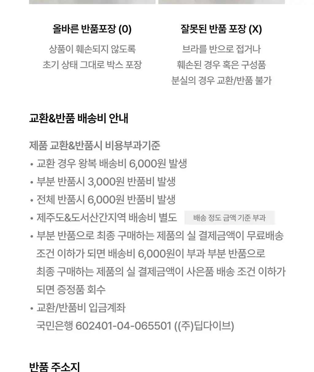 베리시 미니멀 브라렛 트라이앵글 상세페이지 35