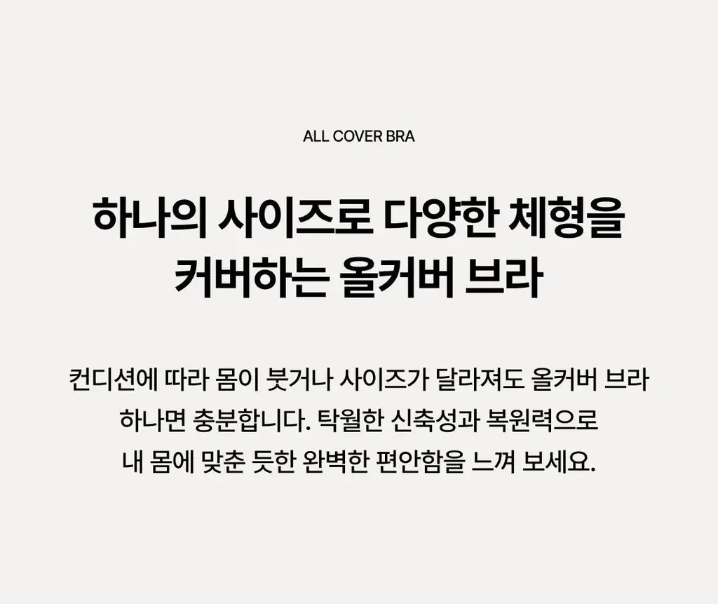 베리시 올커버 브라 상세페이지 3