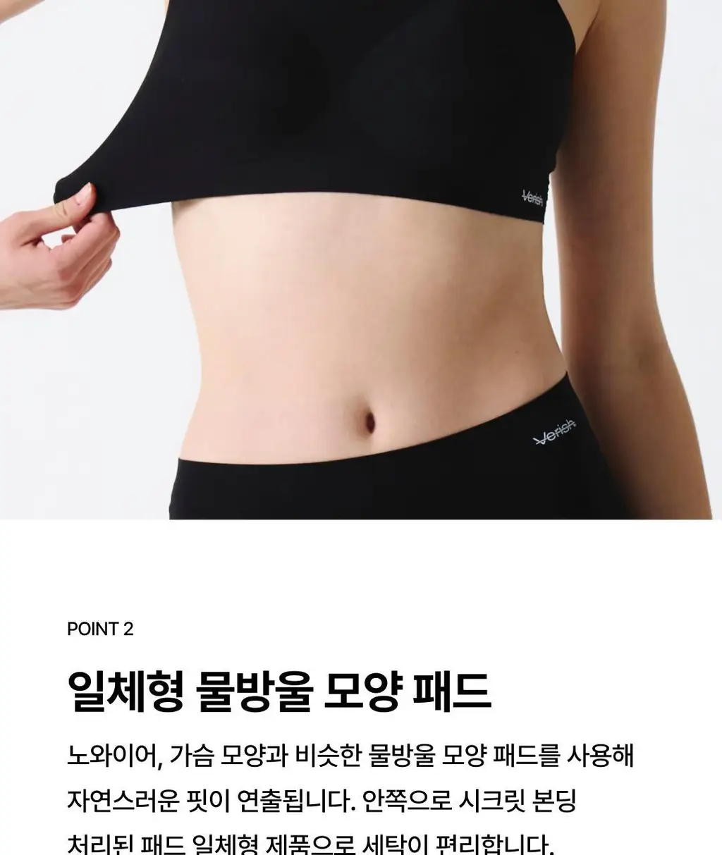 베리시 올커버 브라 상세페이지 5