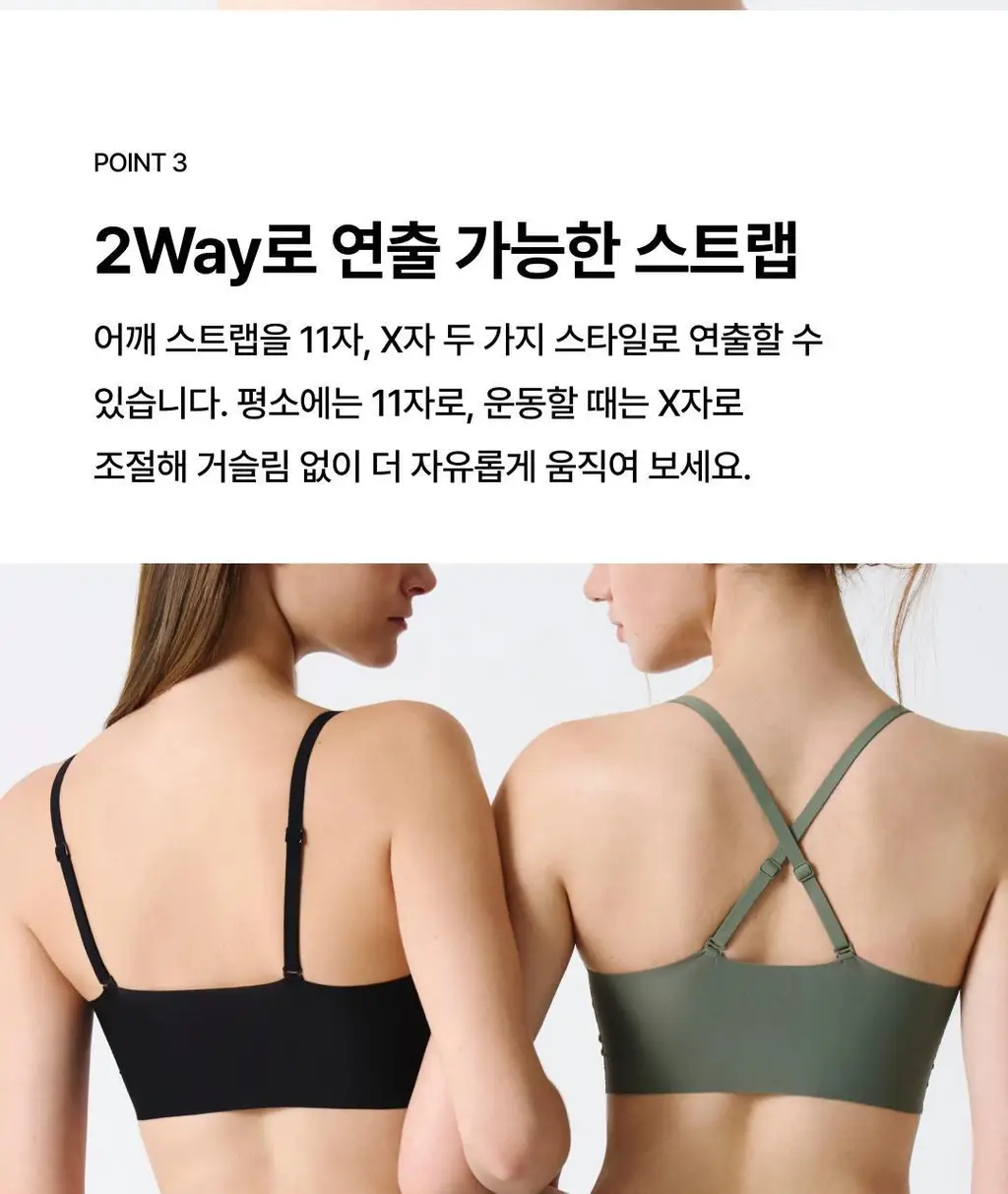 베리시 올커버 브라 상세페이지 7