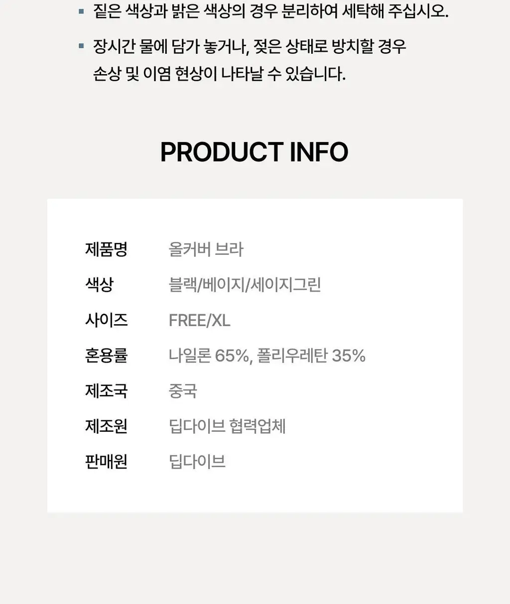 베리시 올커버 브라 상세페이지 32