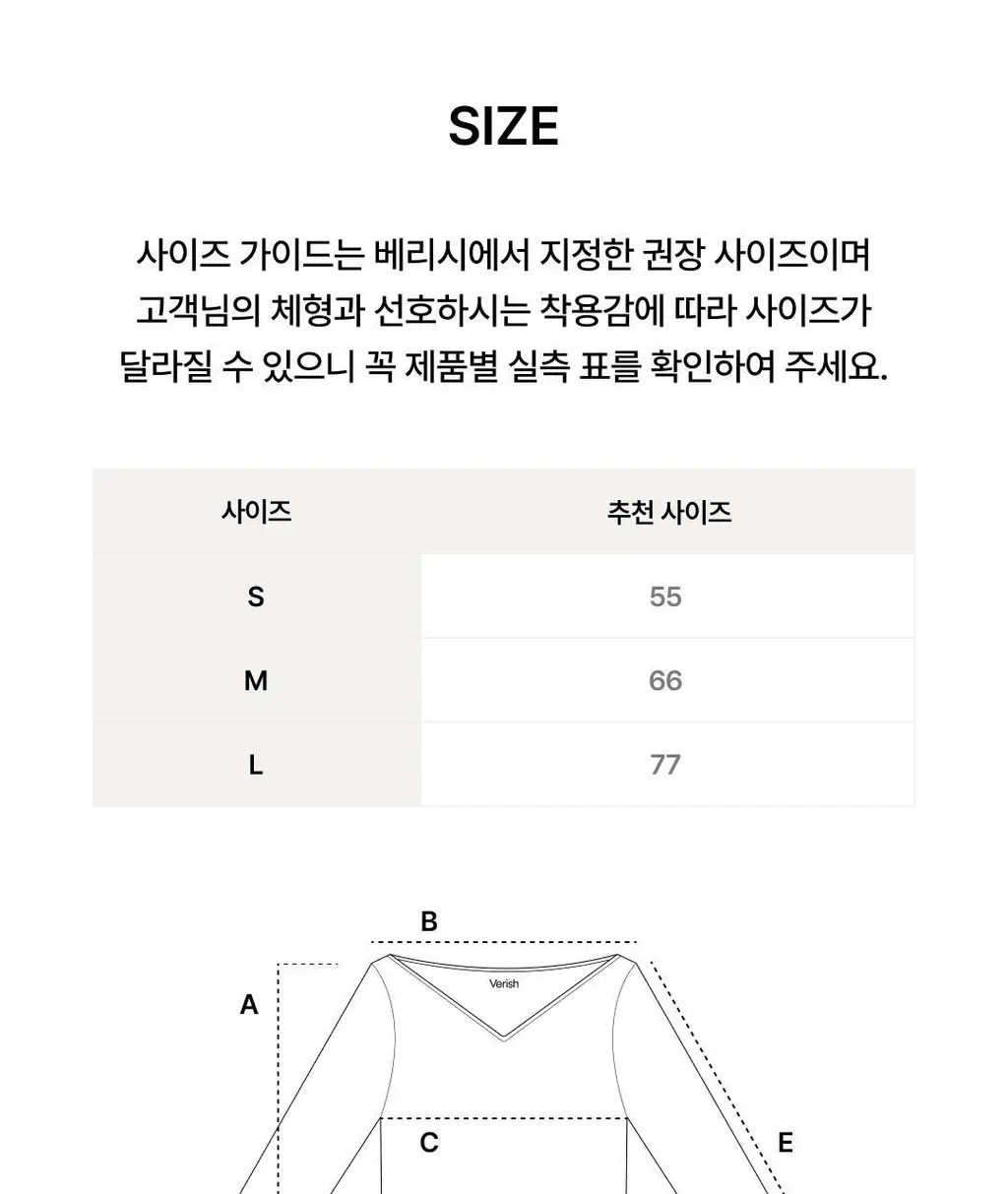 베리시 올텐션 딥 브이넥 탑 상세페이지 21