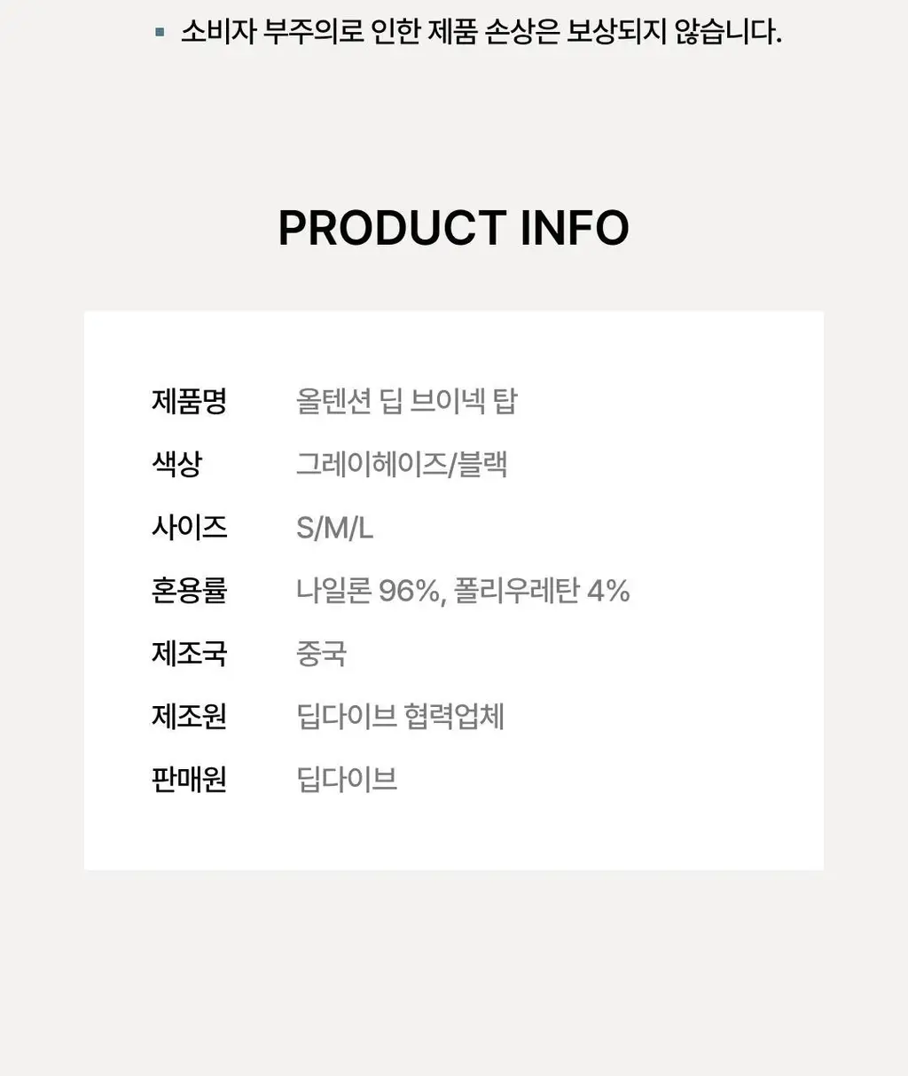 베리시 올텐션 딥 브이넥 탑 상세페이지 24