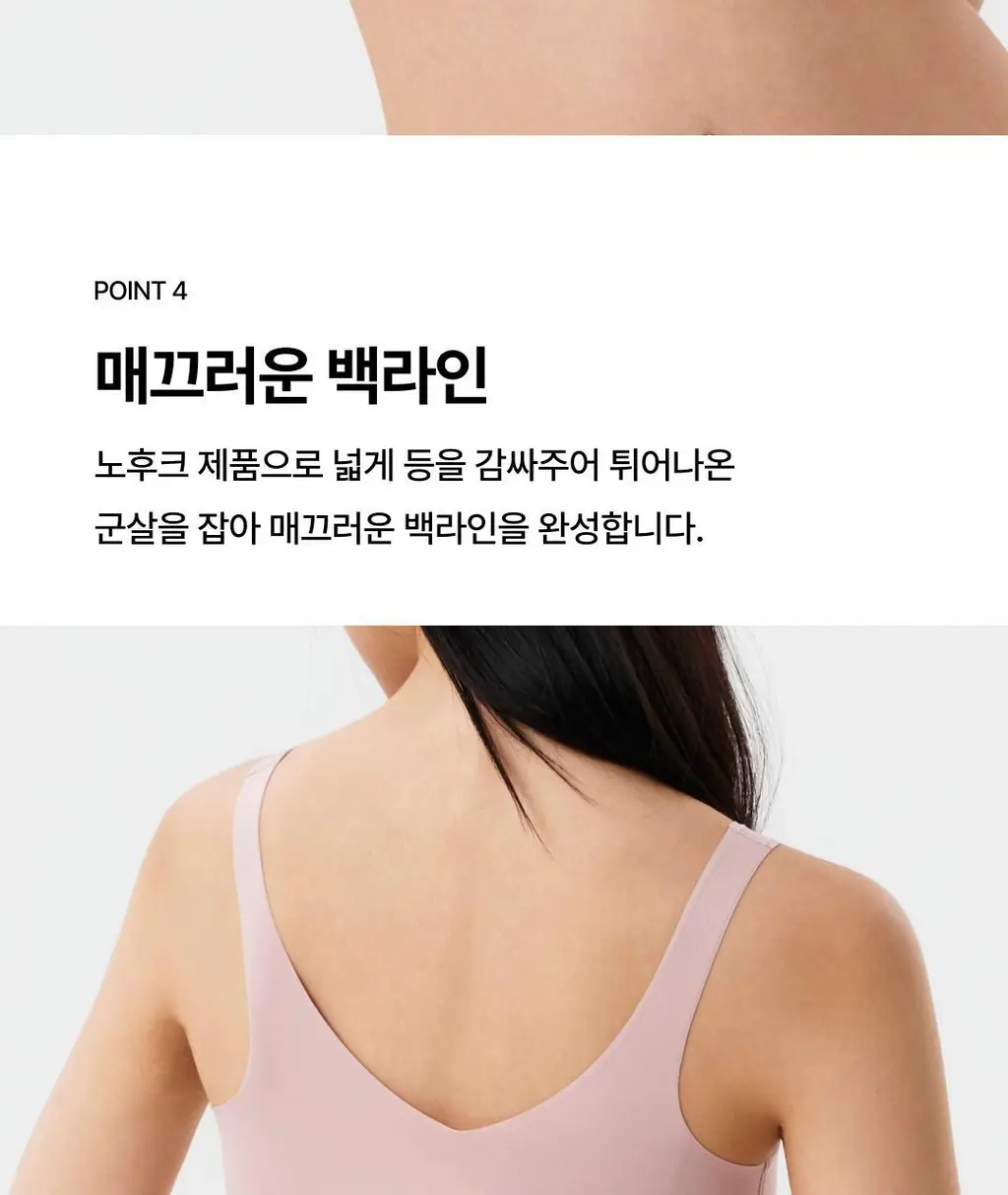 베리시 쿨핏 브라 볼륨 노후크 PLUS 상세페이지 7