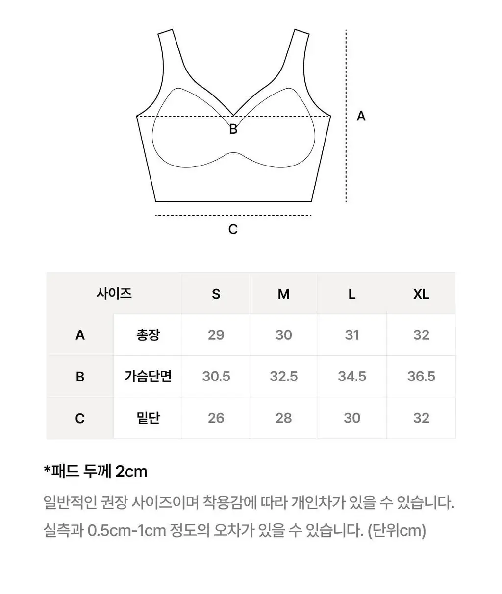 베리시 쿨핏 브라 볼륨 노후크 PLUS 상세페이지 26