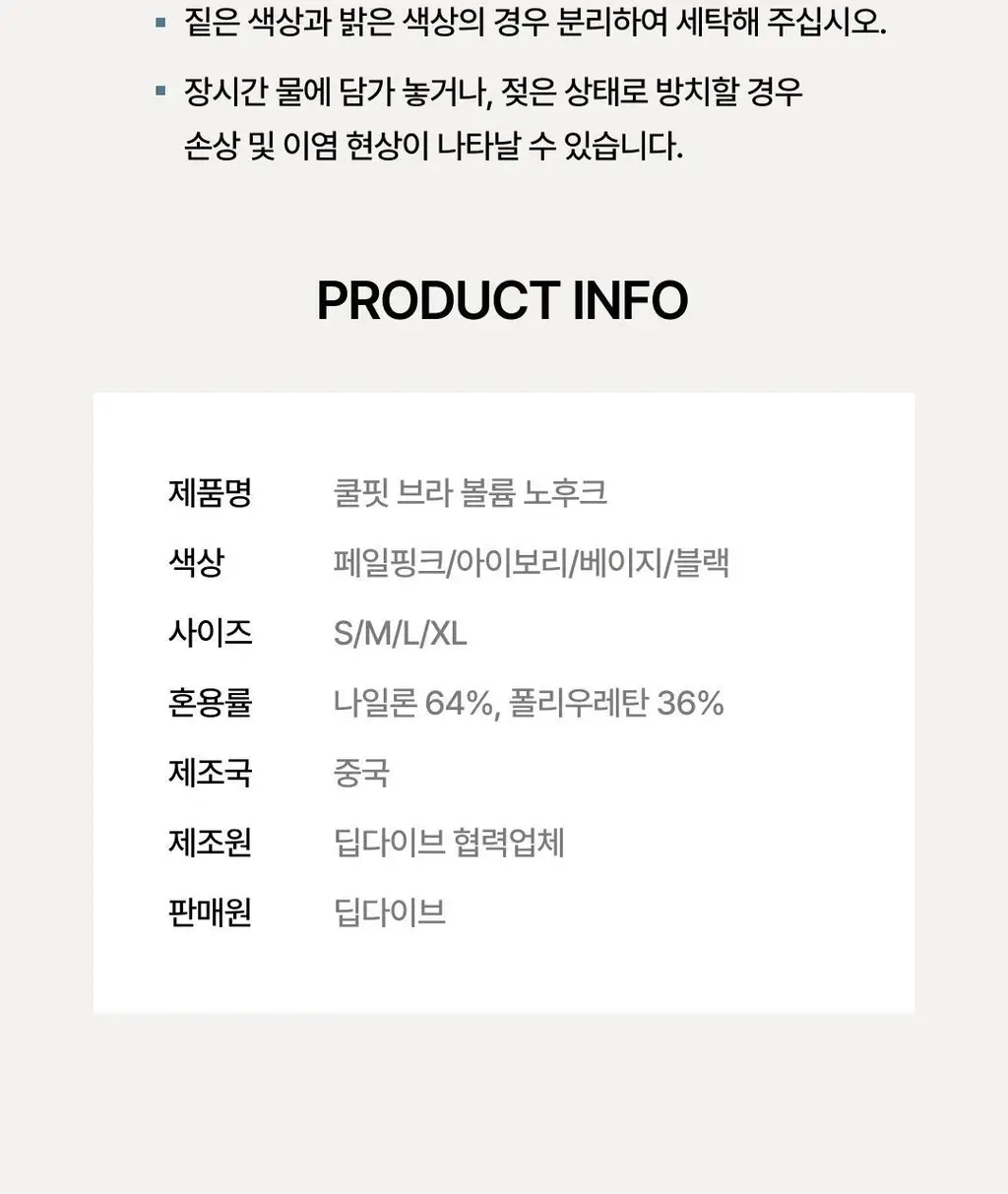 베리시 쿨핏 브라 볼륨 노후크 PLUS 상세페이지 31
