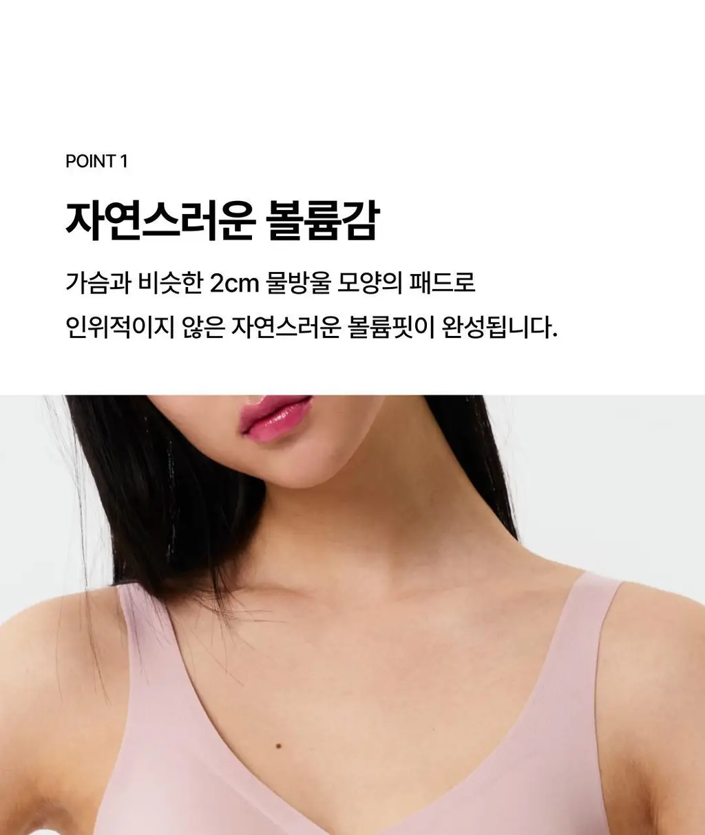 베리시 쿨핏 브라 볼륨 노후크 상세페이지 3