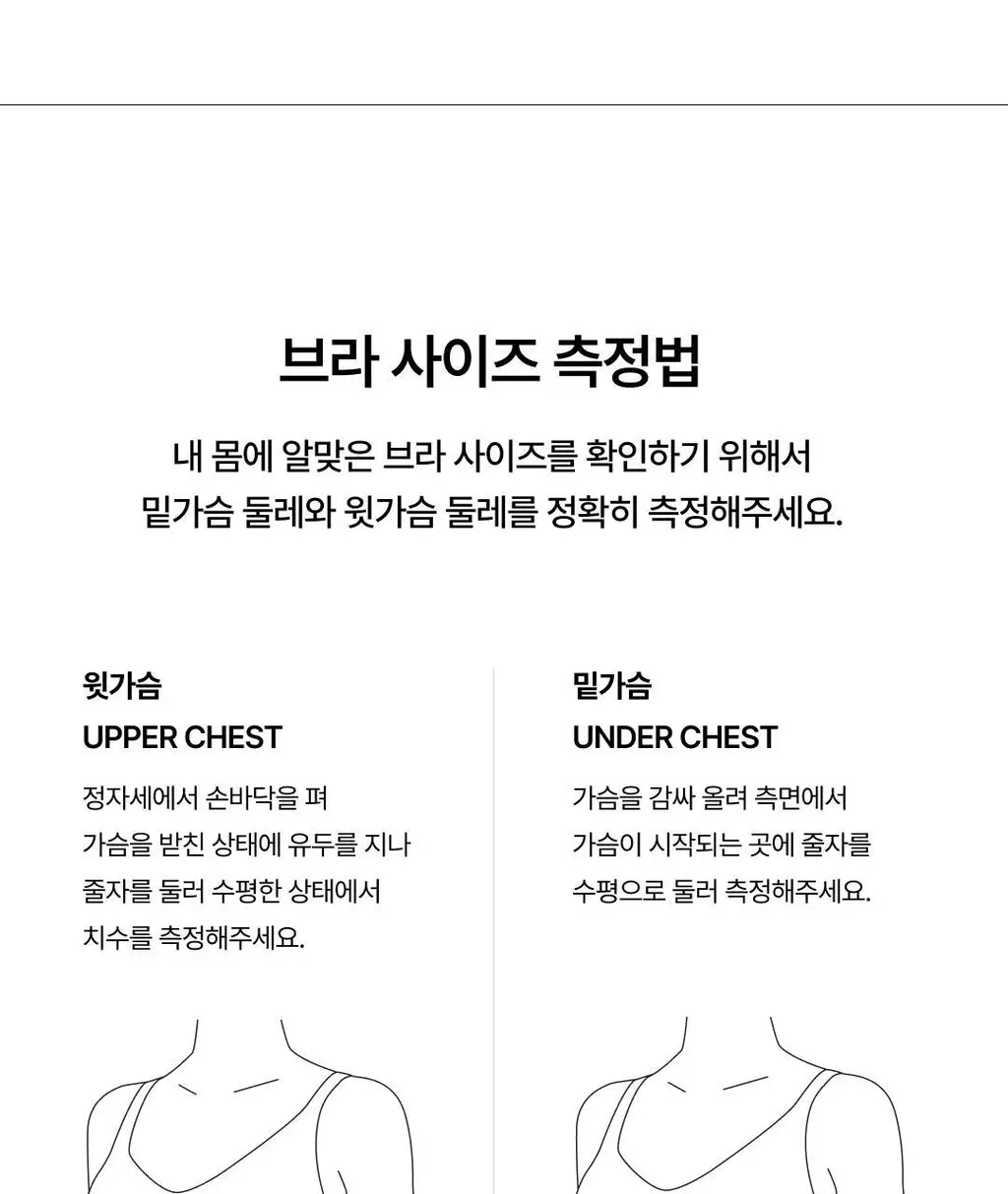 베리시 쿨핏 브라 볼륨 노후크 상세페이지 27