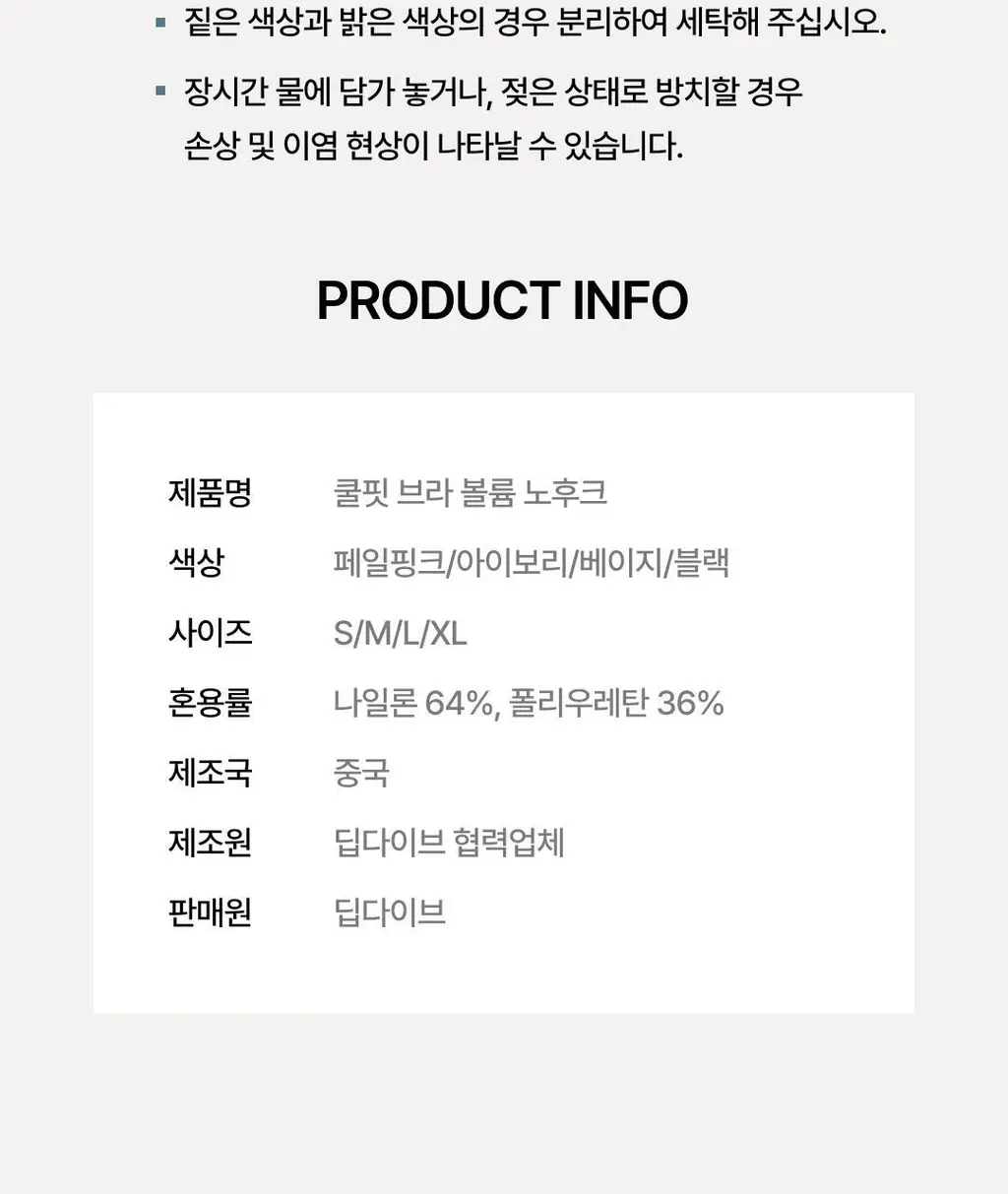 베리시 쿨핏 브라 볼륨 노후크 상세페이지 31