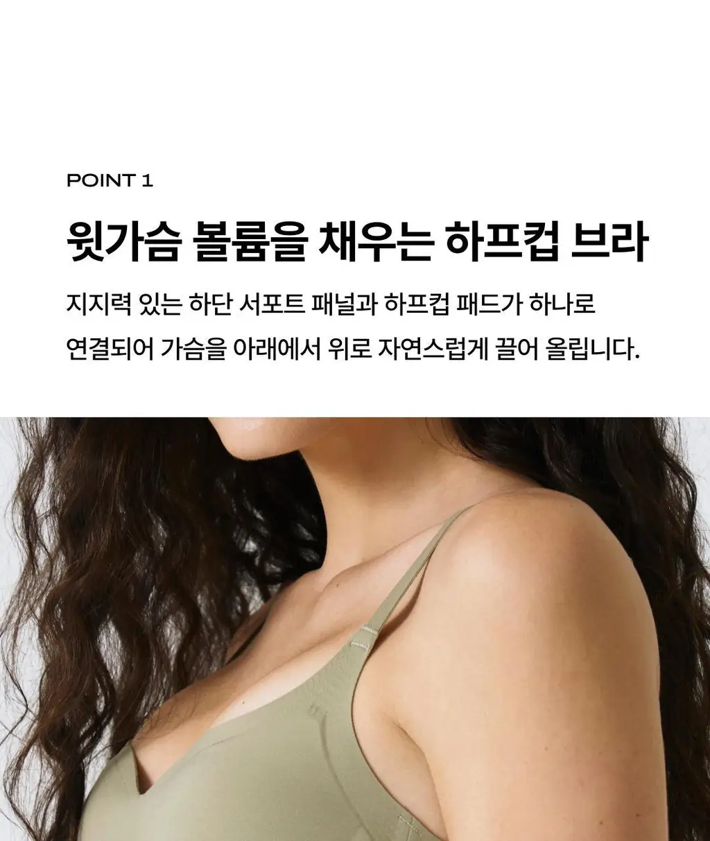 베리시 쿨핏 브라 볼륨 리프트업 상세페이지 3