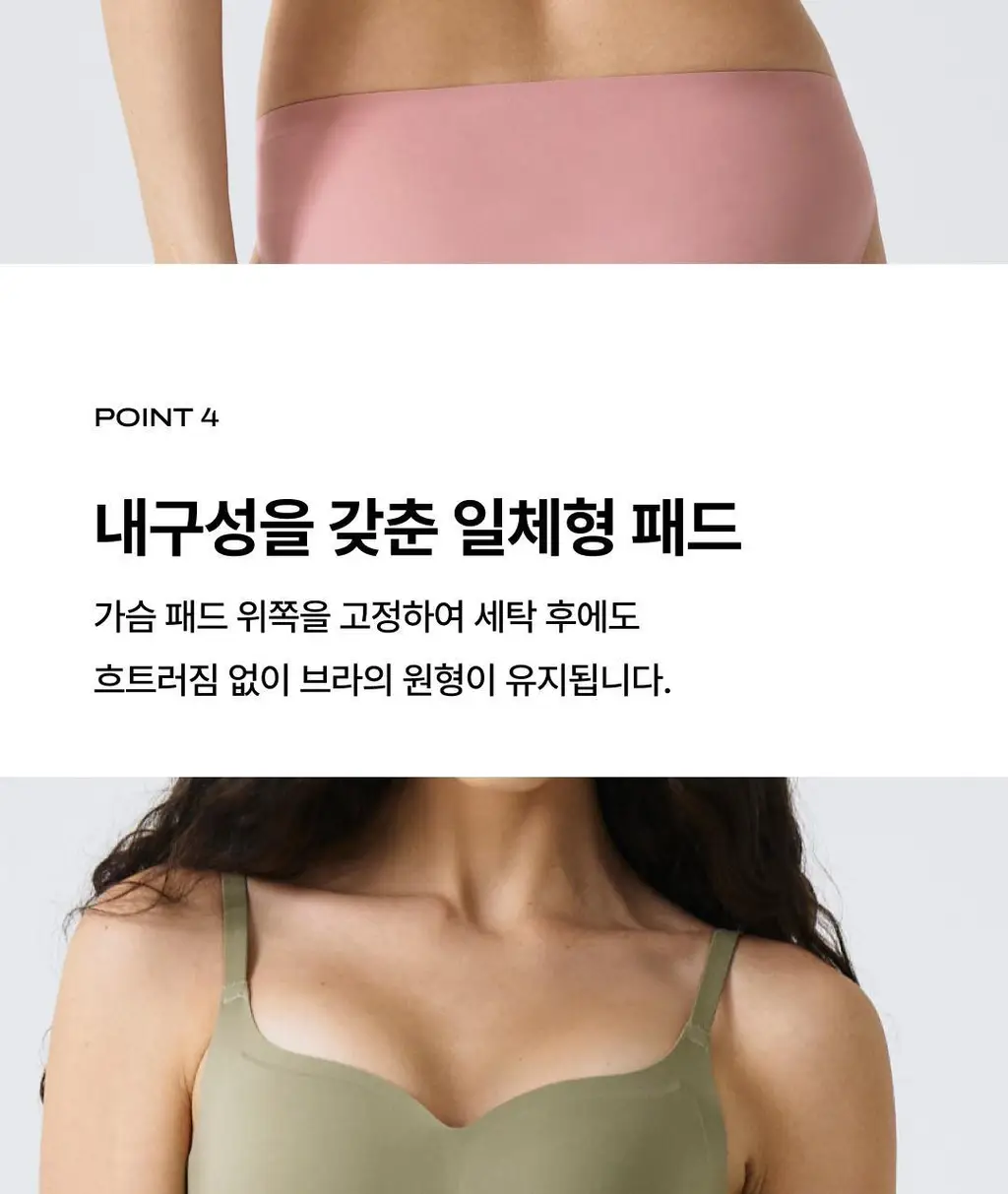 베리시 쿨핏 브라 볼륨 리프트업 상세페이지 7