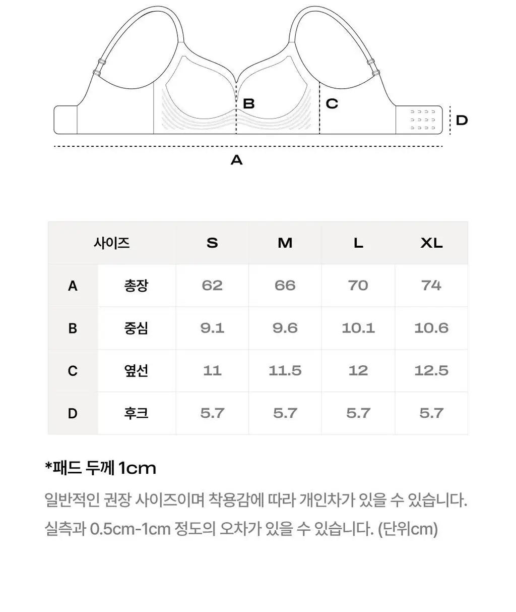 베리시 쿨핏 브라 볼륨 리프트업 상세페이지 30