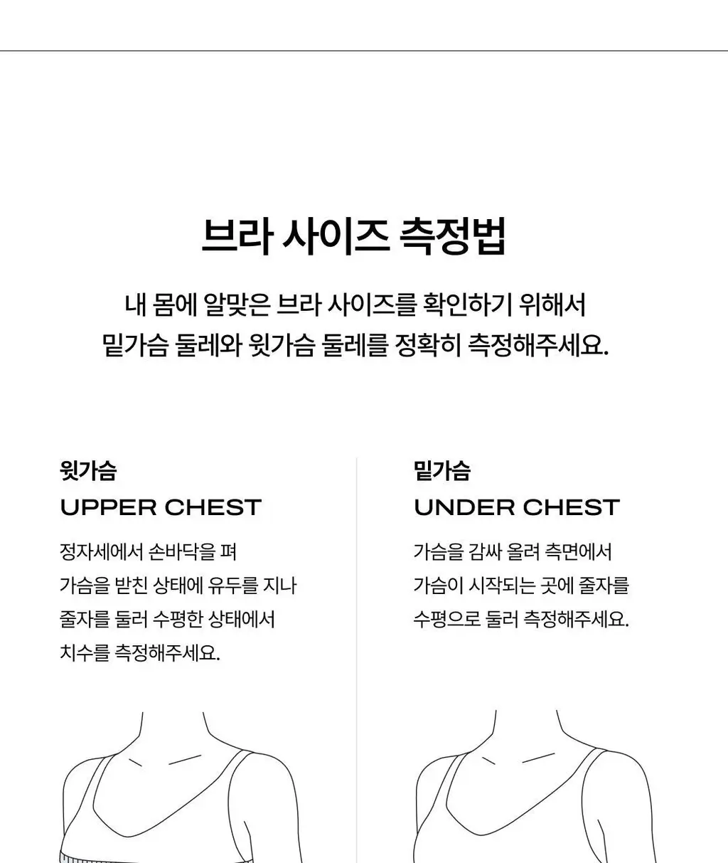 베리시 쿨핏 브라 볼륨 리프트업 상세페이지 31
