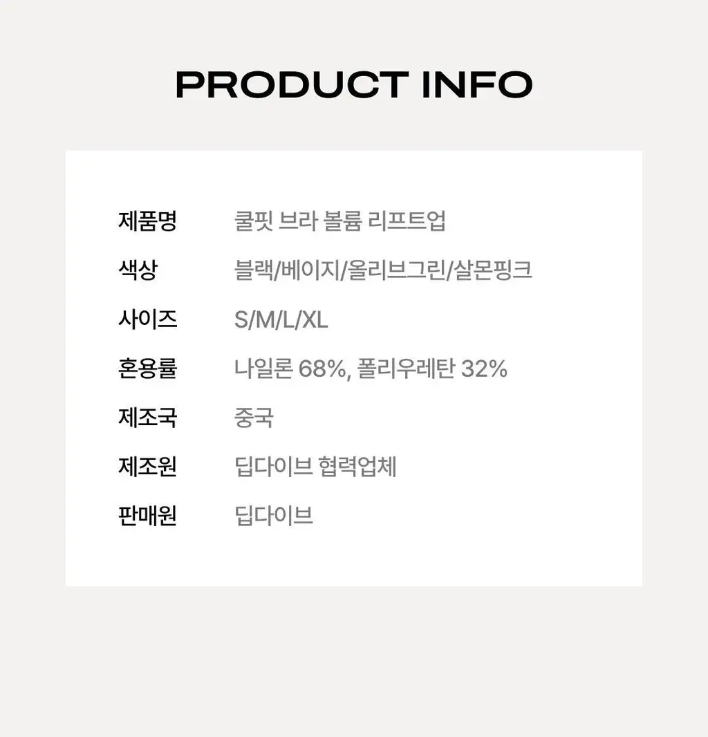 베리시 쿨핏 브라 볼륨 리프트업 상세페이지 34
