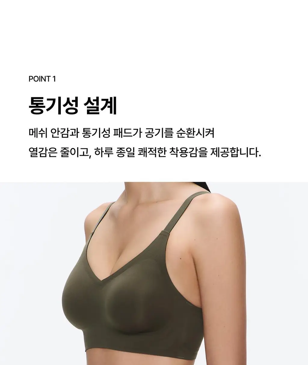 베리시 쿨핏 브라 볼륨핏 MAX 상세페이지 4