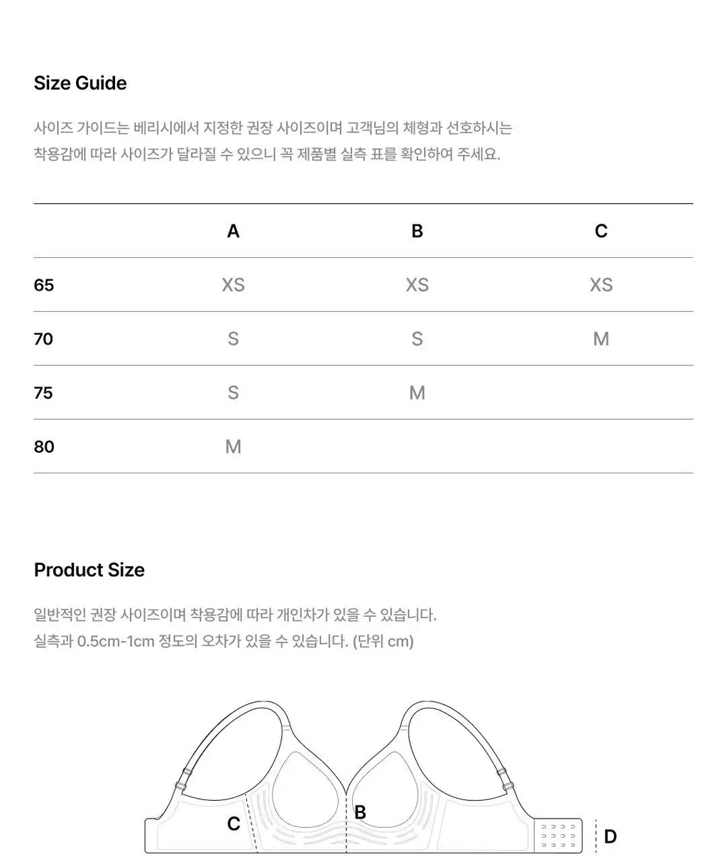 베리시 쿨핏 브라 볼륨핏 MAX 상세페이지 31
