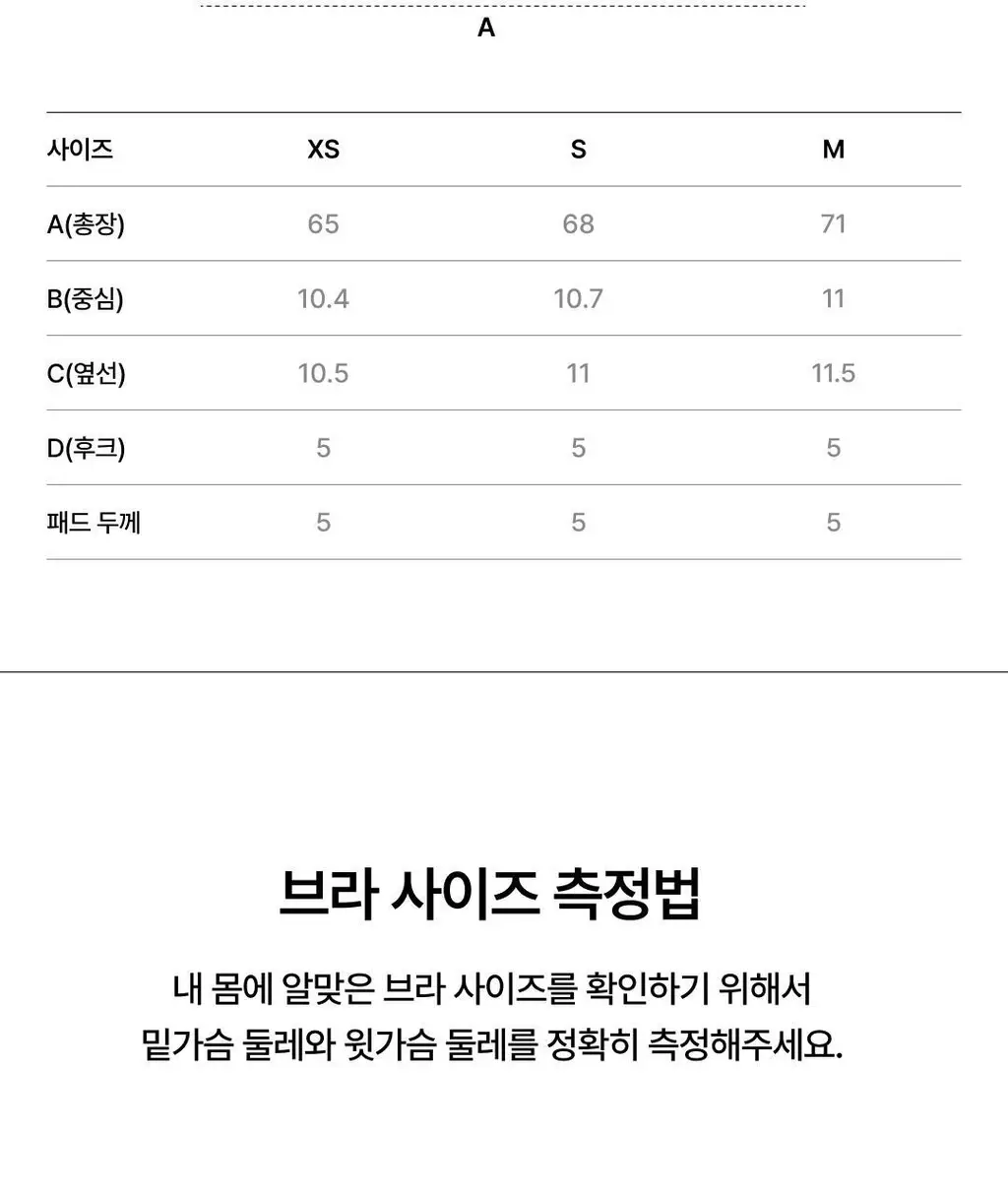 베리시 쿨핏 브라 볼륨핏 MAX 상세페이지 32