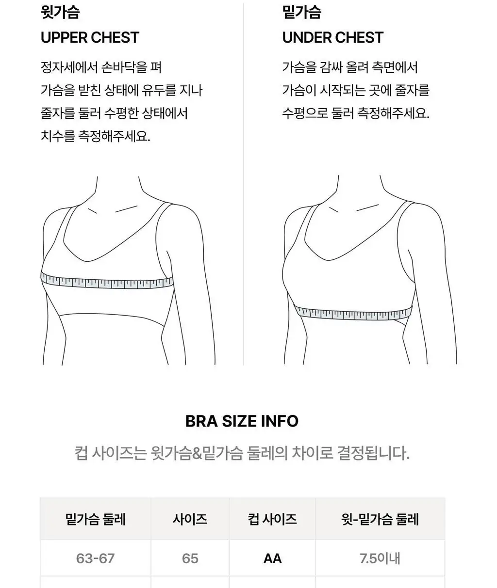 베리시 쿨핏 브라 볼륨핏 MAX 상세페이지 33