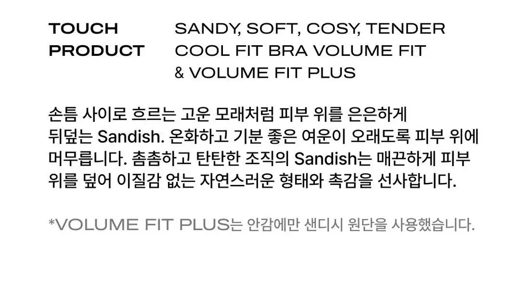 베리시 쿨핏 브라 볼륨핏 PLUS 상세페이지 6