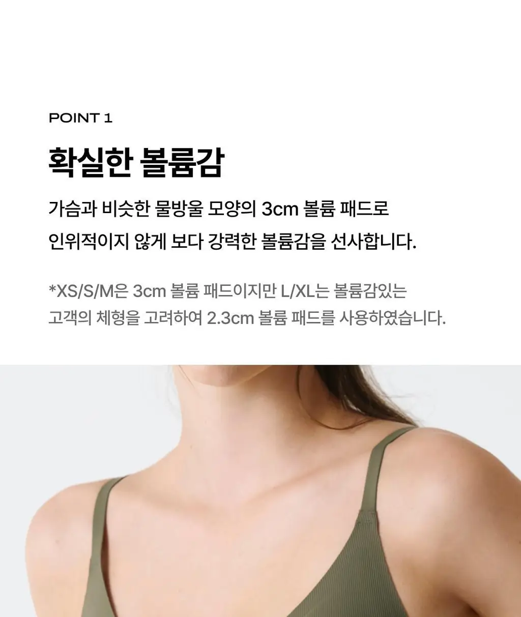 베리시 쿨핏 브라 볼륨핏 PLUS 상세페이지 7