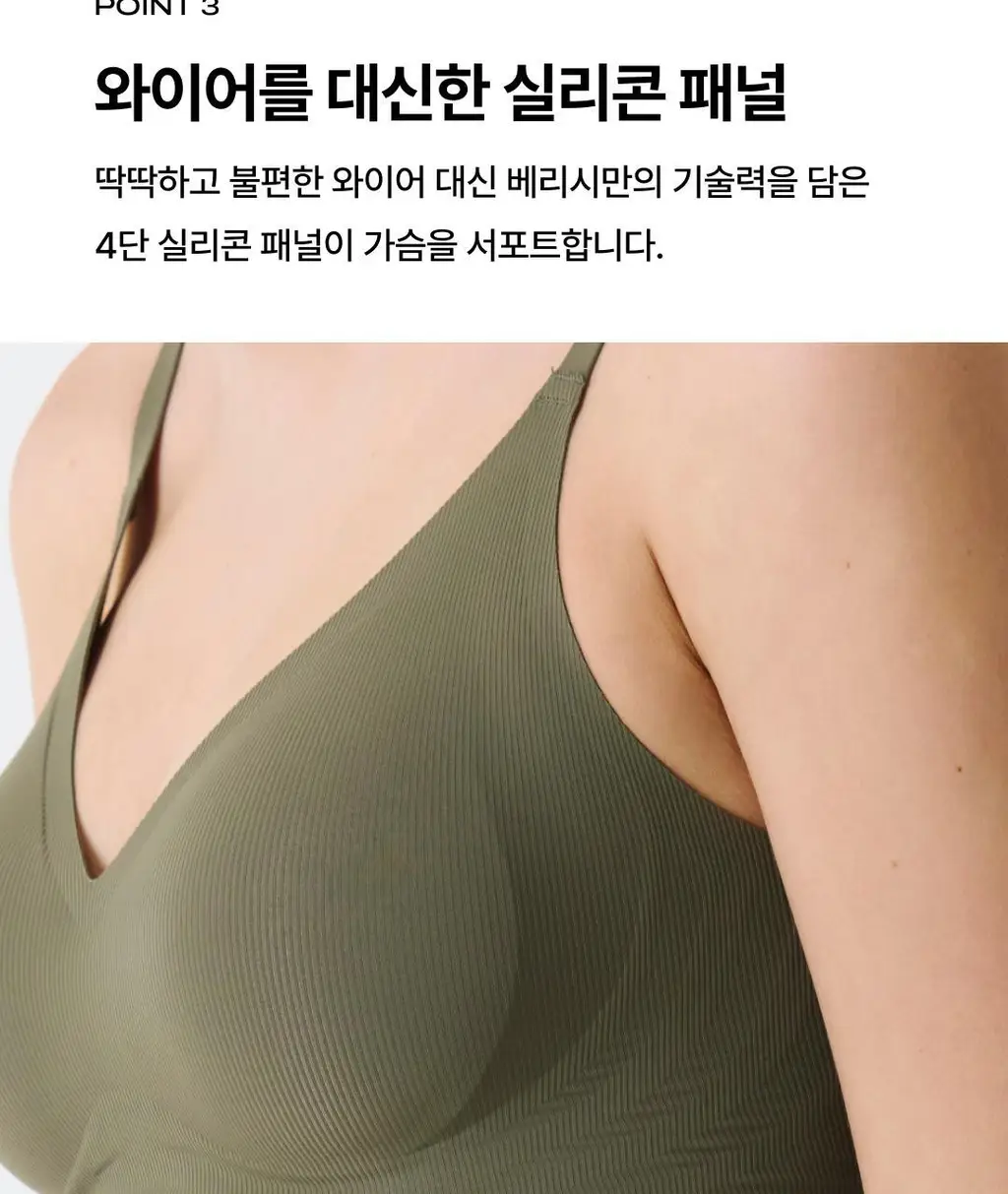 베리시 쿨핏 브라 볼륨핏 PLUS 상세페이지 10