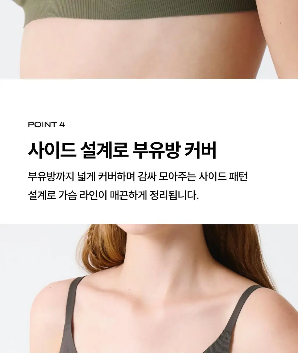 베리시 쿨핏 브라 볼륨핏 PLUS 상세페이지 11