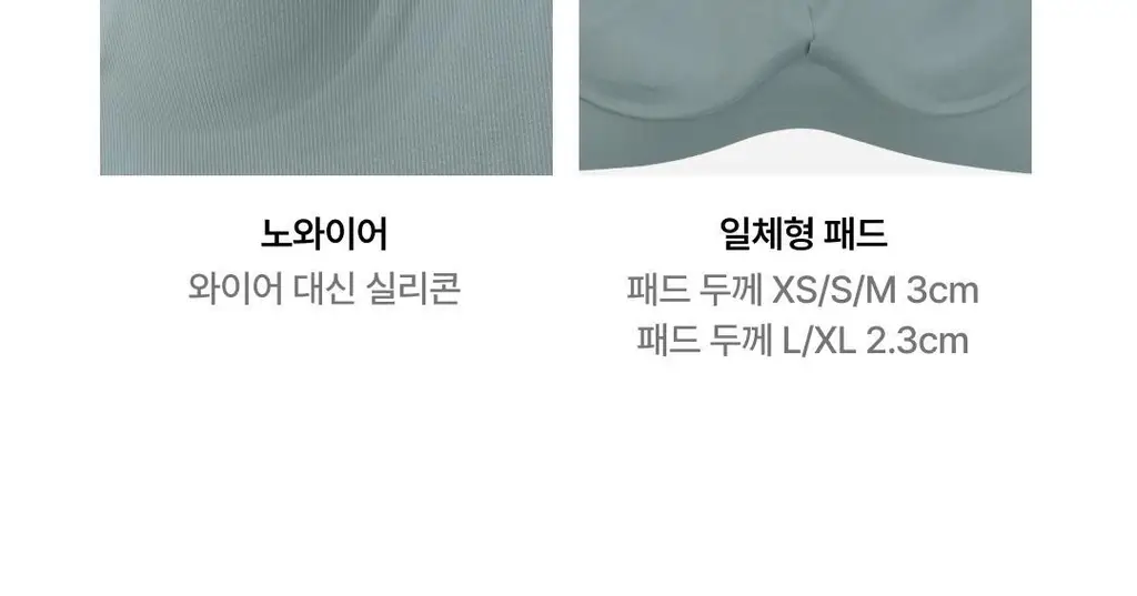 베리시 쿨핏 브라 볼륨핏 PLUS 상세페이지 40