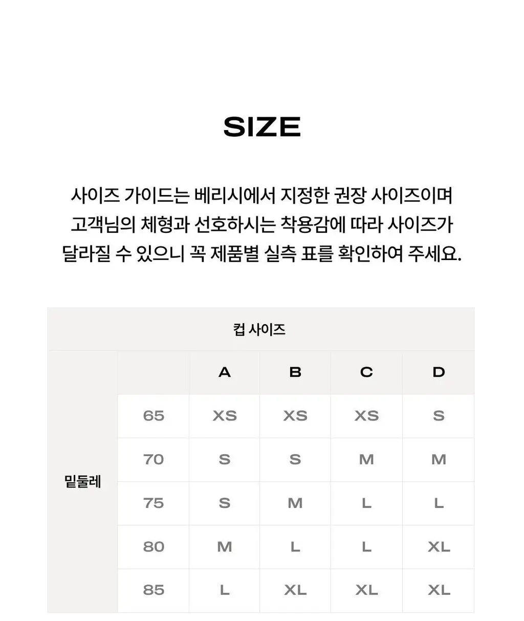 베리시 쿨핏 브라 볼륨핏 PLUS 상세페이지 41