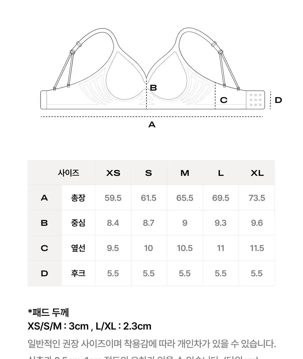 베리시 쿨핏 브라 볼륨핏 PLUS 상세페이지 42