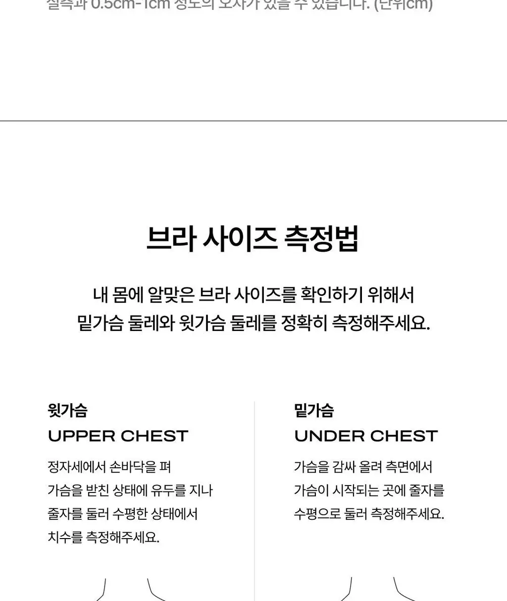 베리시 쿨핏 브라 볼륨핏 PLUS 상세페이지 43