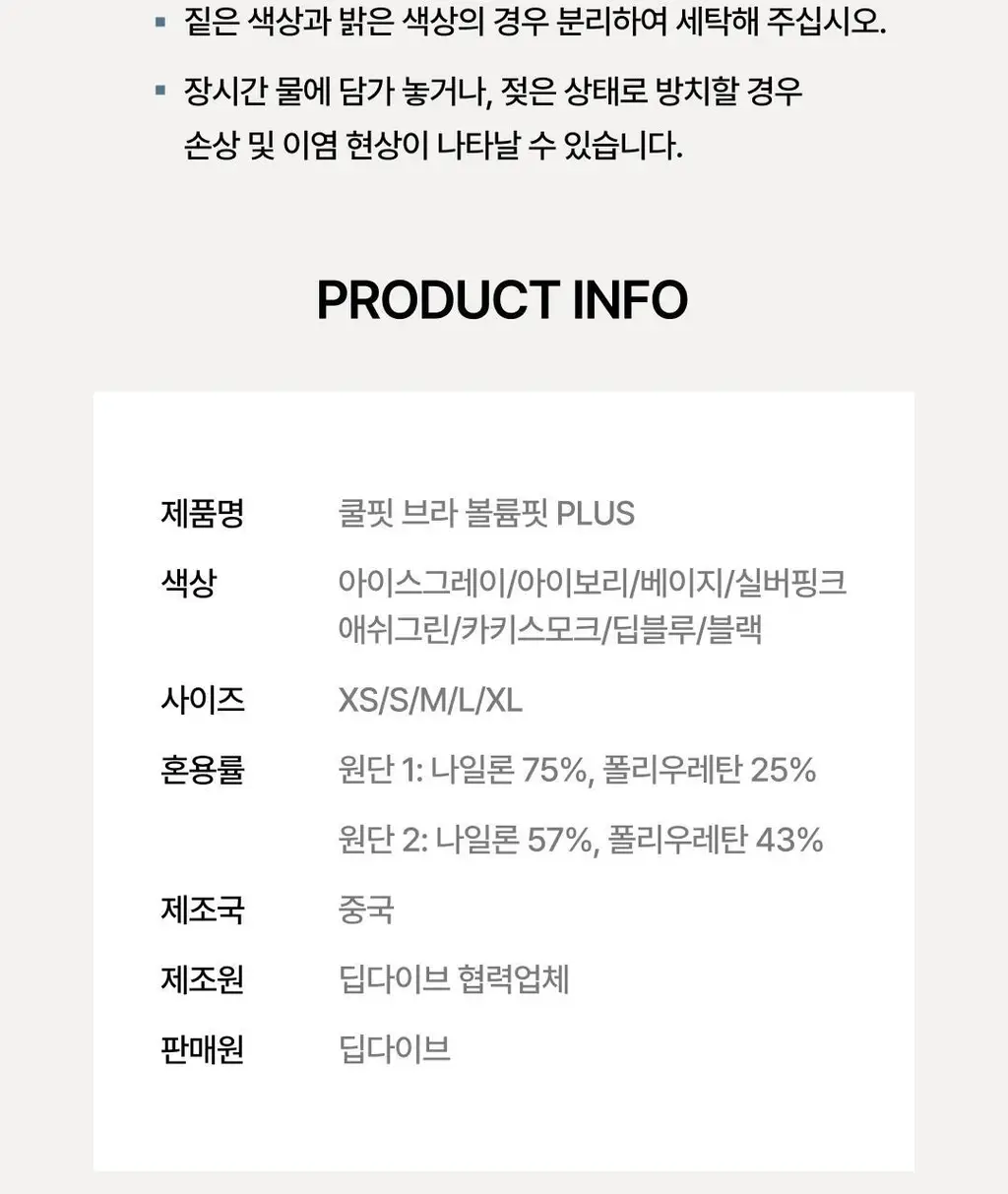 베리시 쿨핏 브라 볼륨핏 PLUS 상세페이지 47