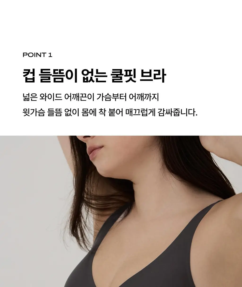 베리시 쿨핏 브라 시그니처 & 볼륨핏 2종 set 상세페이지 7