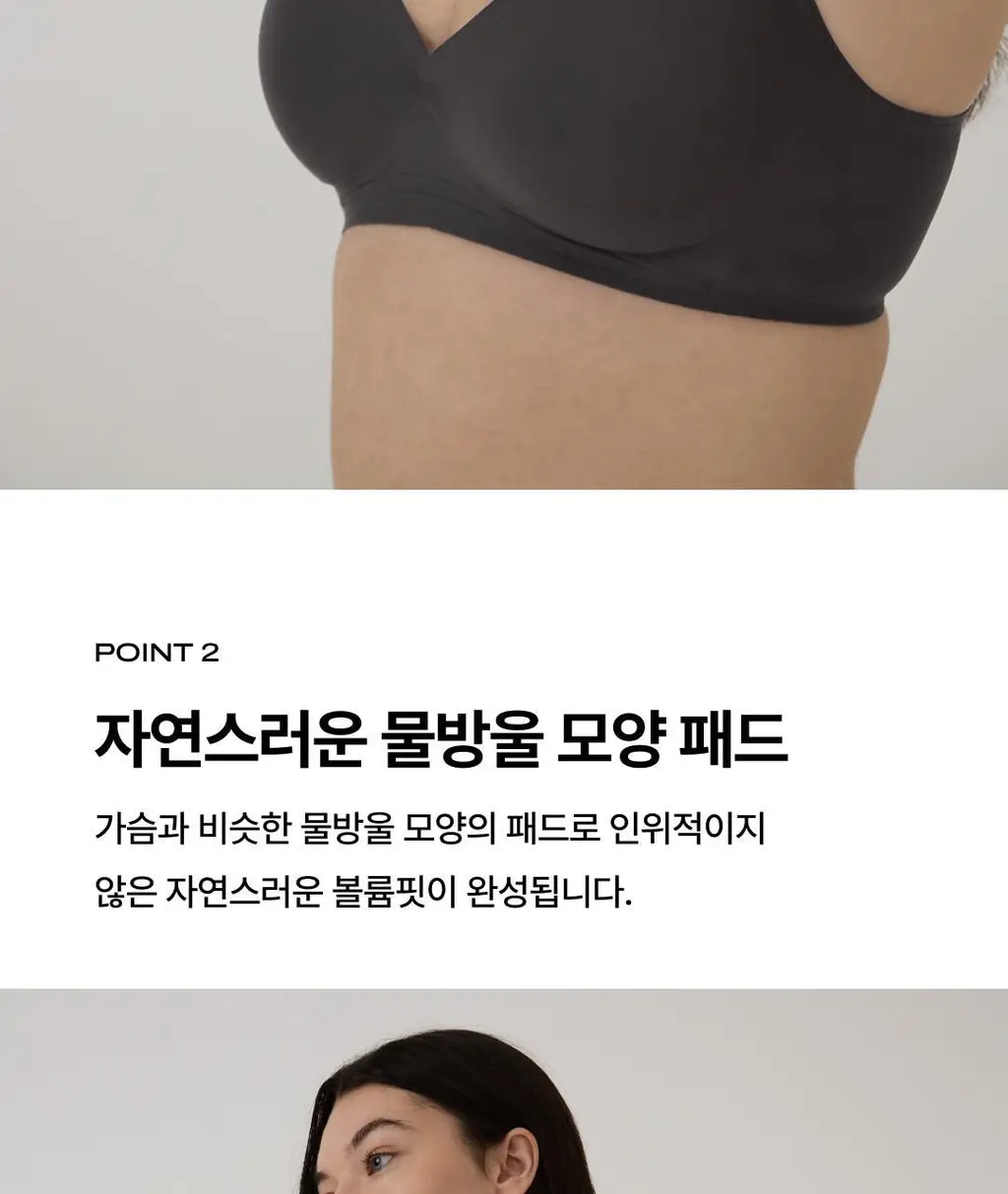 베리시 쿨핏 브라 시그니처 & 볼륨핏 2종 set 상세페이지 8