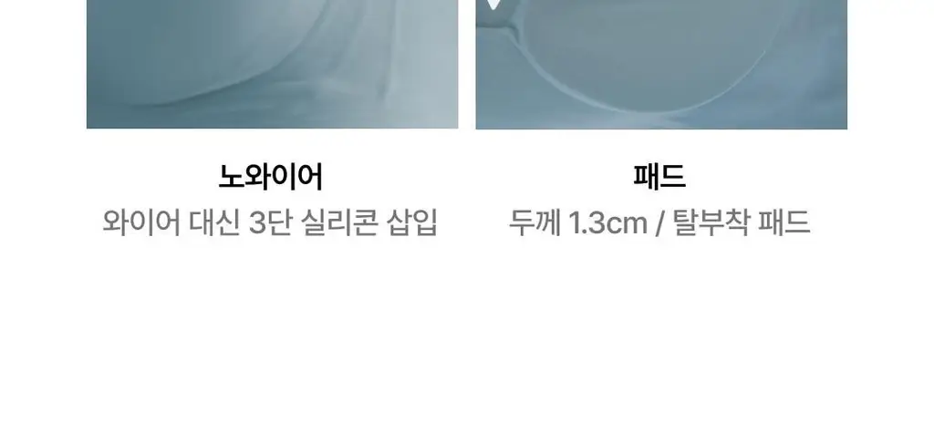 베리시 쿨핏 브라 시그니처 & 볼륨핏 2종 set 상세페이지 18