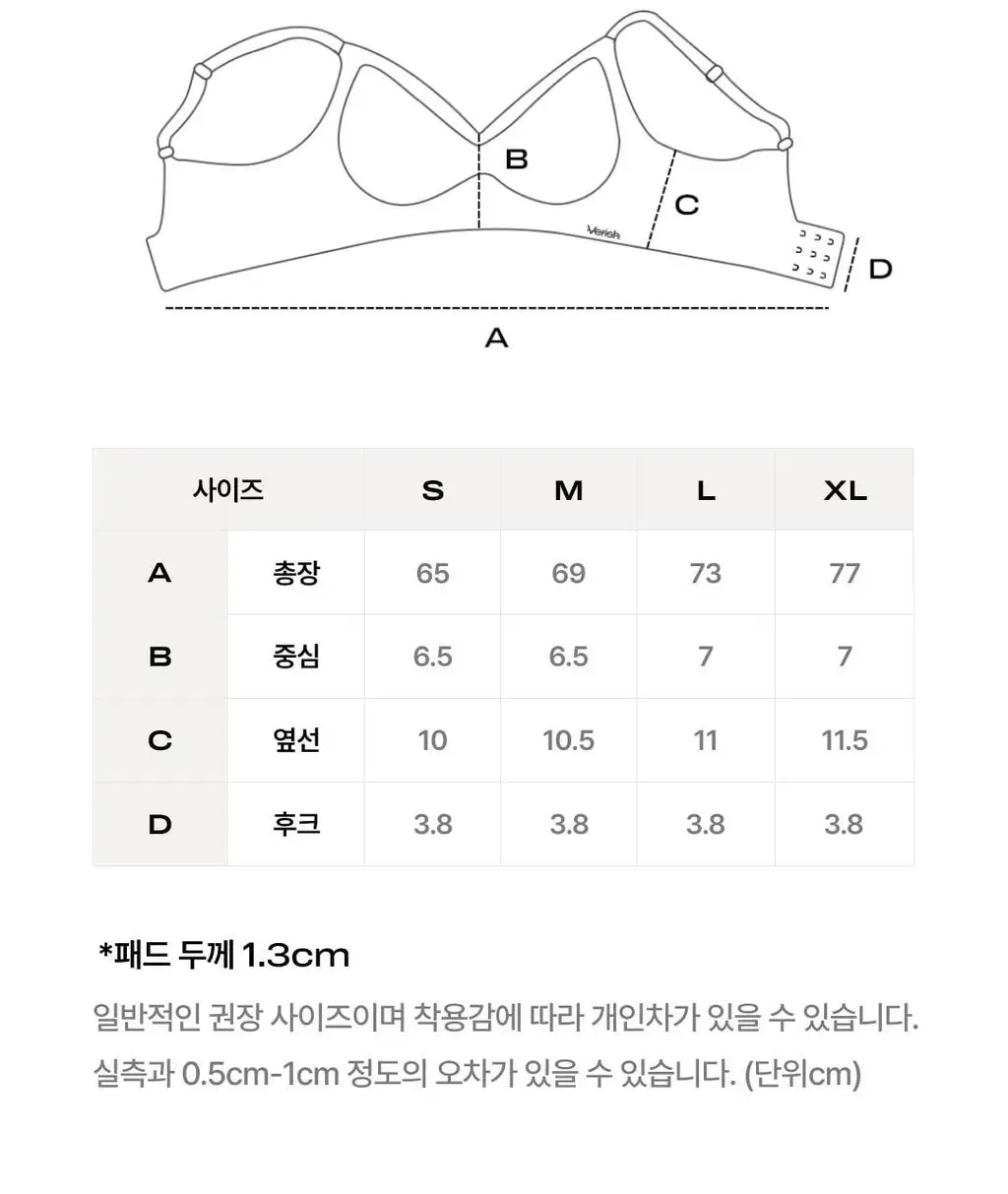 베리시 쿨핏 브라 시그니처 & 볼륨핏 2종 set 상세페이지 20