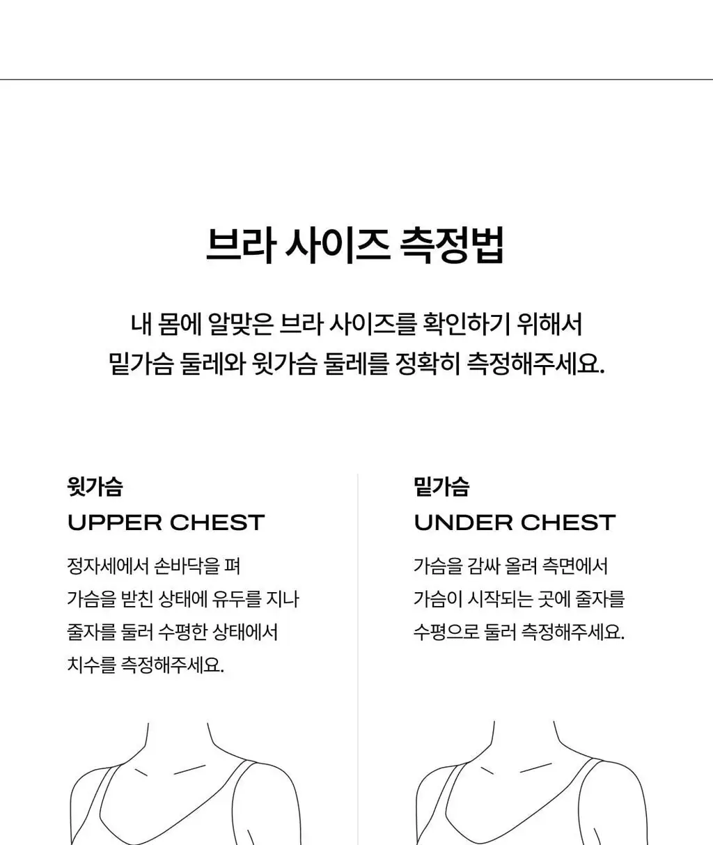 베리시 쿨핏 브라 시그니처 & 볼륨핏 2종 set 상세페이지 21