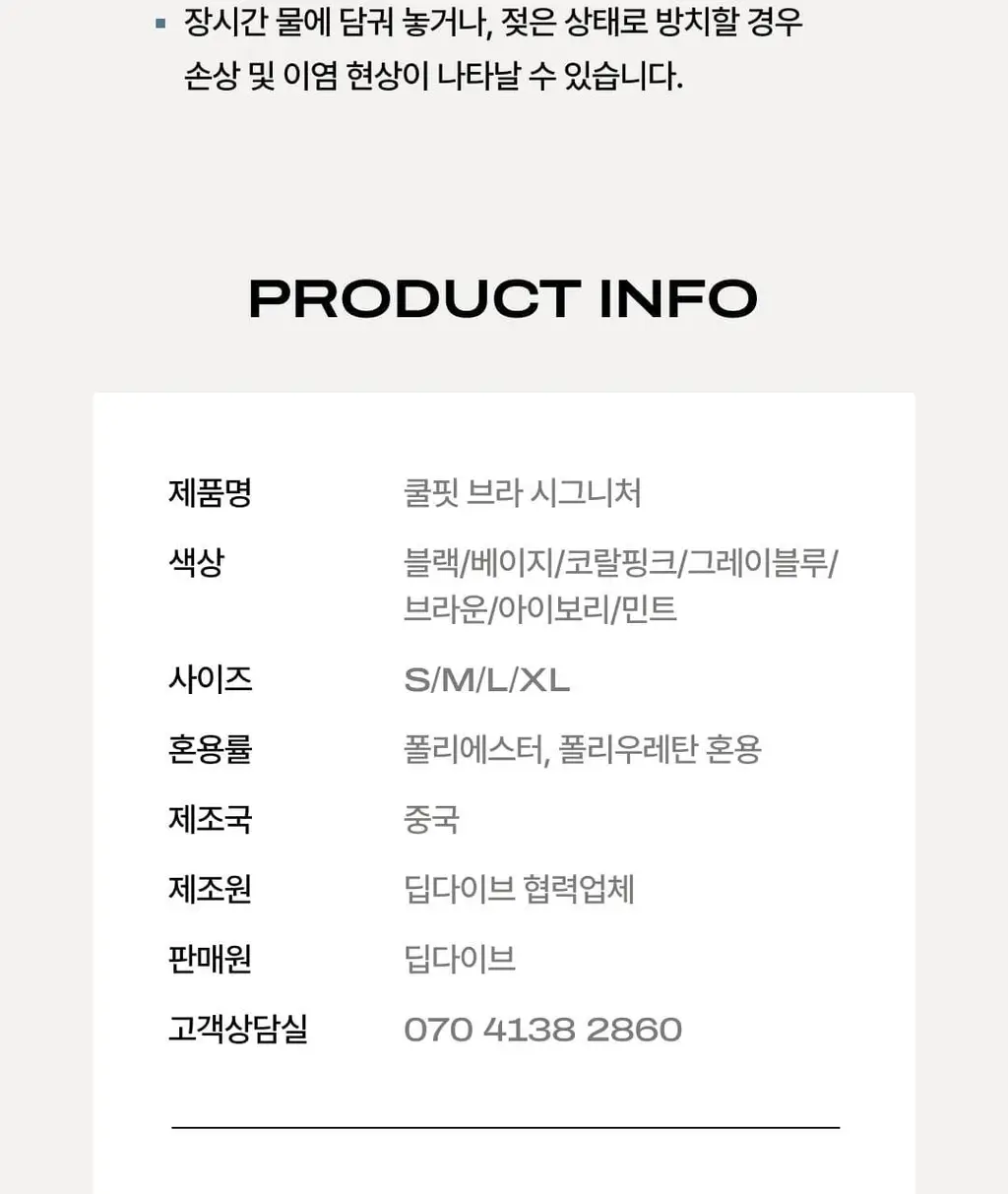 베리시 쿨핏 브라 시그니처 & 볼륨핏 2종 set 상세페이지 25