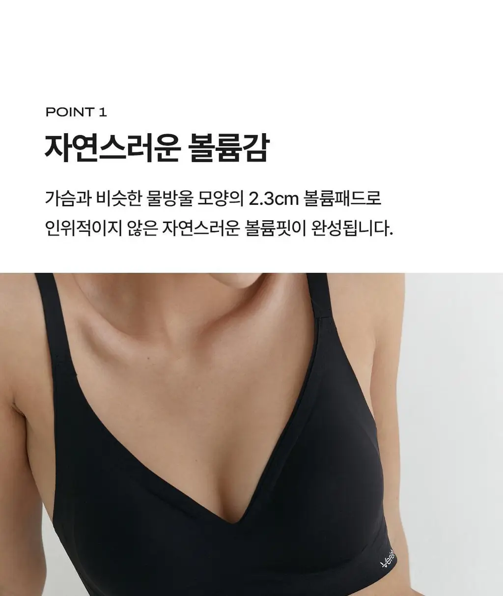 베리시 쿨핏 브라 시그니처 & 볼륨핏 2종 set 상세페이지 34