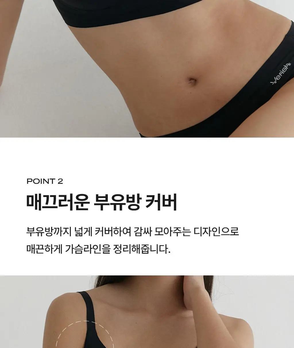 베리시 쿨핏 브라 시그니처 & 볼륨핏 2종 set 상세페이지 35