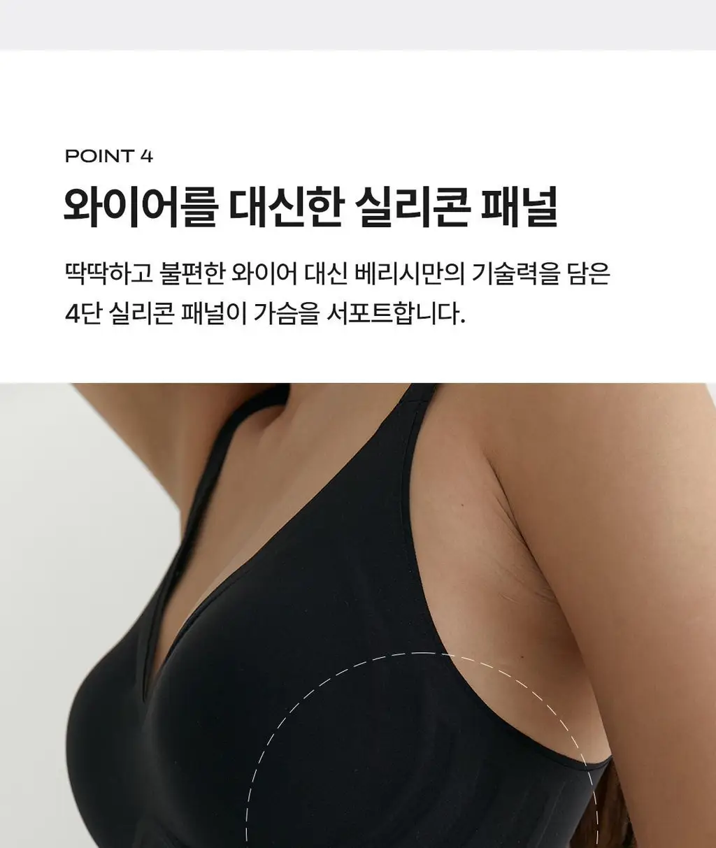 베리시 쿨핏 브라 시그니처 & 볼륨핏 2종 set 상세페이지 38