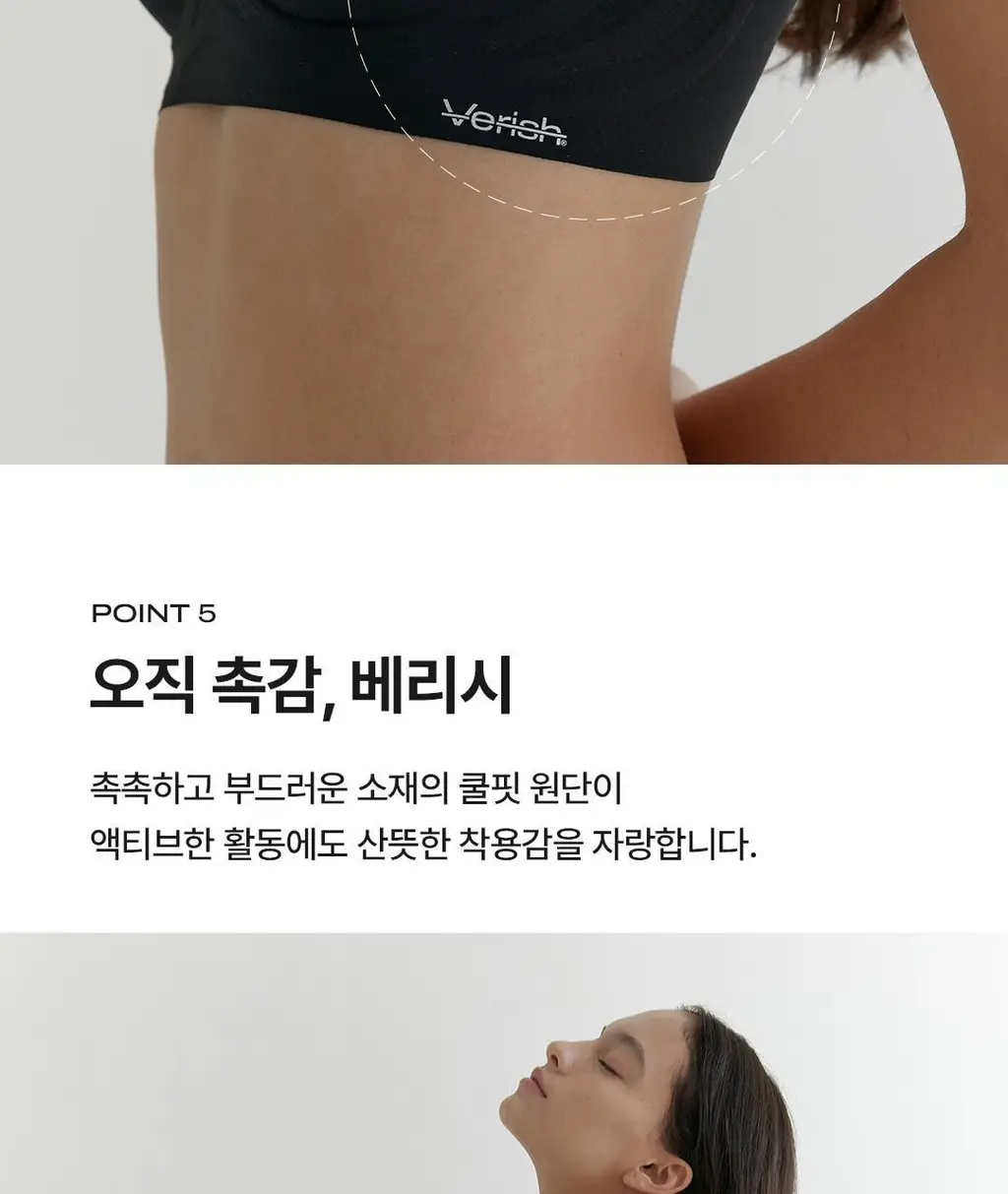 베리시 쿨핏 브라 시그니처 & 볼륨핏 2종 set 상세페이지 39