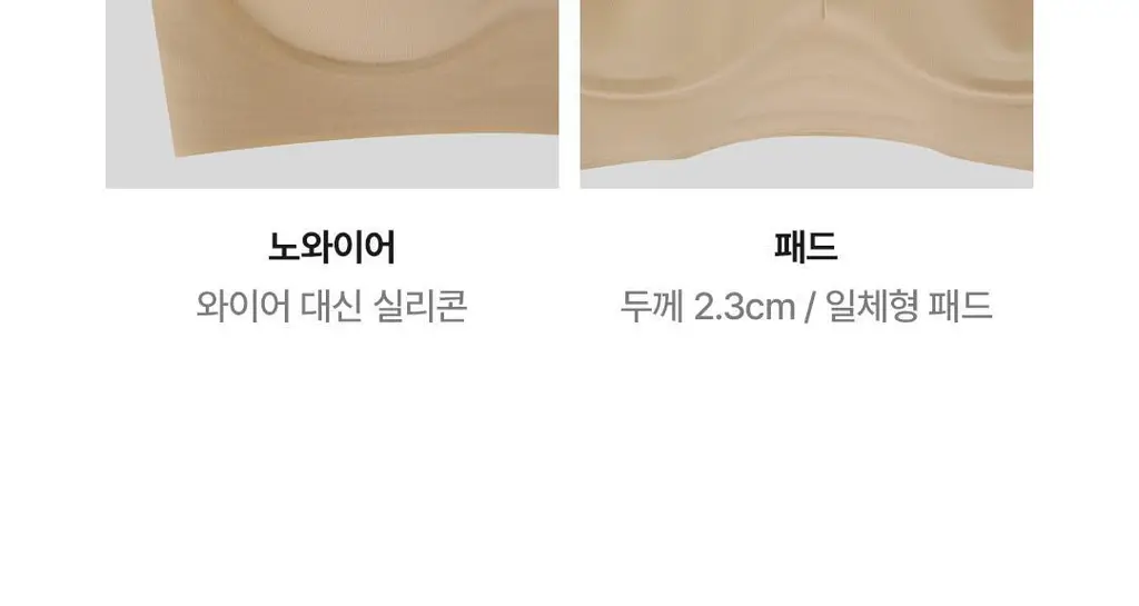 베리시 쿨핏 브라 시그니처 & 볼륨핏 2종 set 상세페이지 47