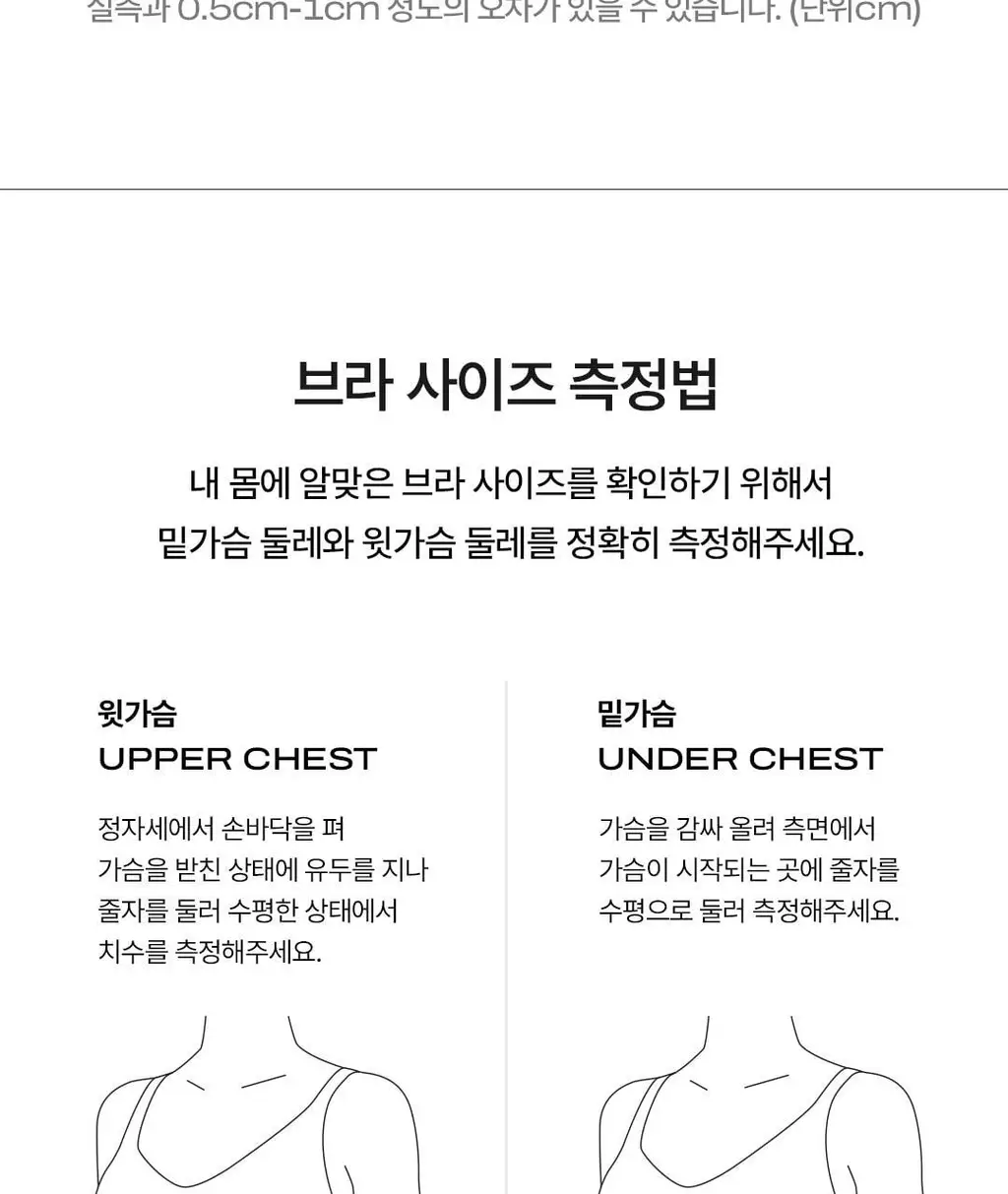 베리시 쿨핏 브라 시그니처 & 볼륨핏 2종 set 상세페이지 50