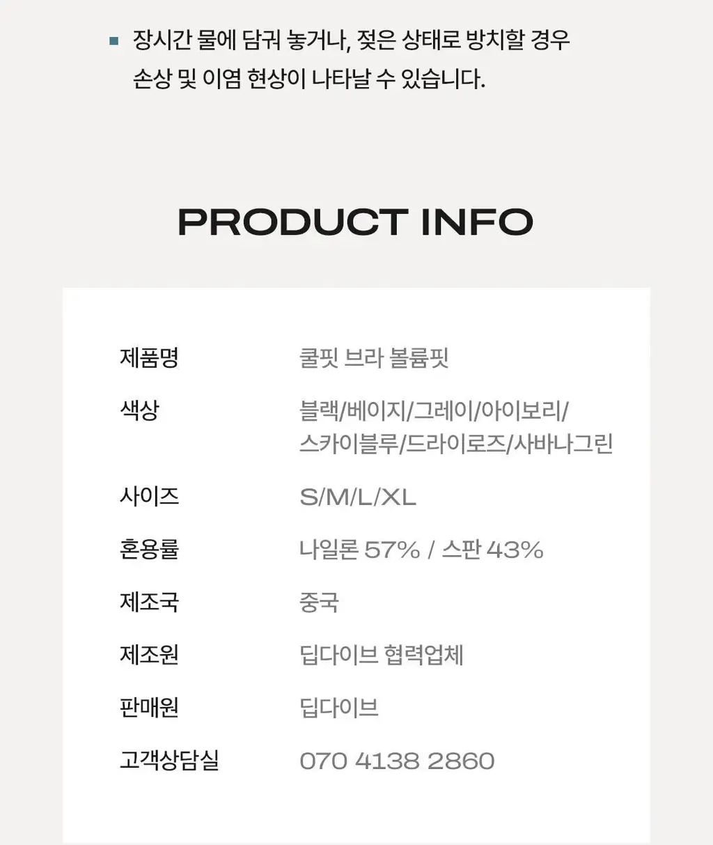 베리시 쿨핏 브라 시그니처 & 볼륨핏 2종 set 상세페이지 54