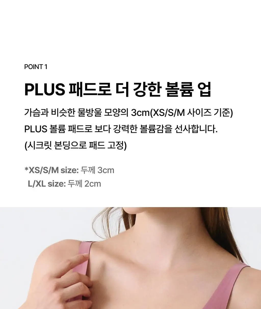 베리시 쿨핏 브라 시그니처 PLUS 상세페이지 3