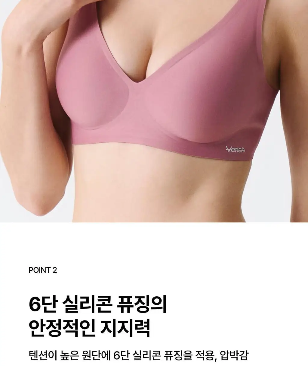 베리시 쿨핏 브라 시그니처 PLUS 상세페이지 4